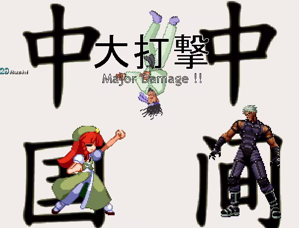 电光美铃